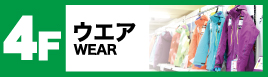 4F スキーウェア