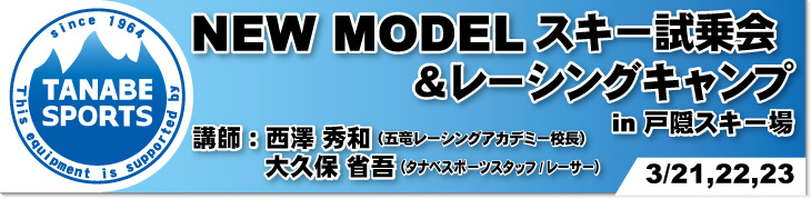 14-15NEW MODEL試乗会＆レーシングキャンプ