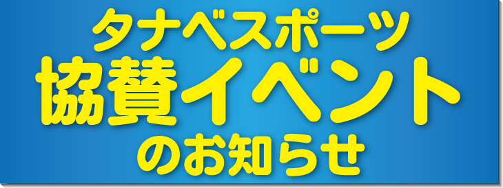 リフト券プレゼントキャンペーン第2弾!!