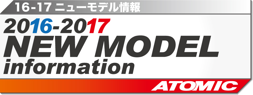 2016-2017　NEW MODEL 情報