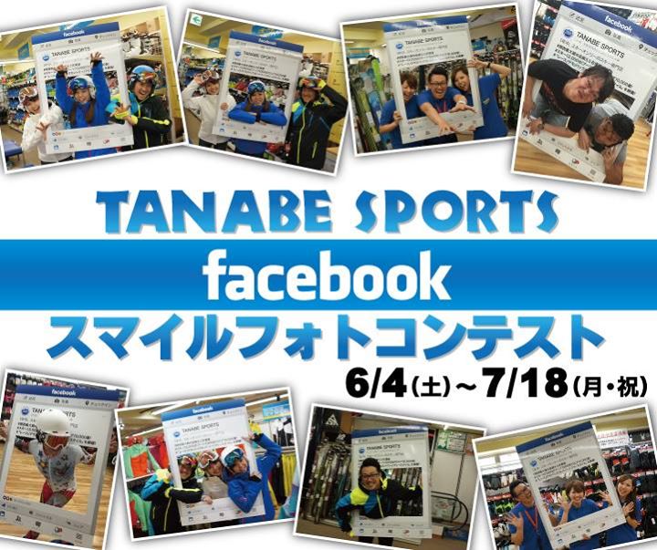 タナベスポーツスタッフブログ