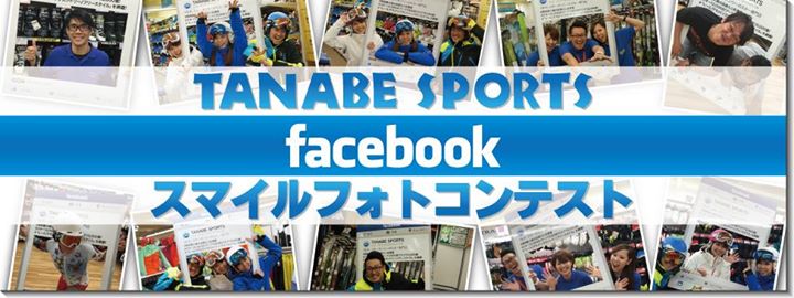 facebookスマイルフォトコンテスト