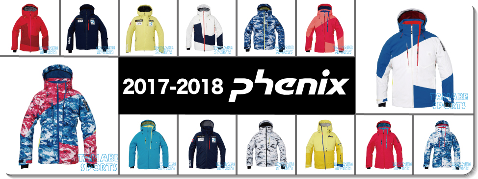 2017-2018 PHENIX NEW MODEL スキーウェア | イベント | タナベ 