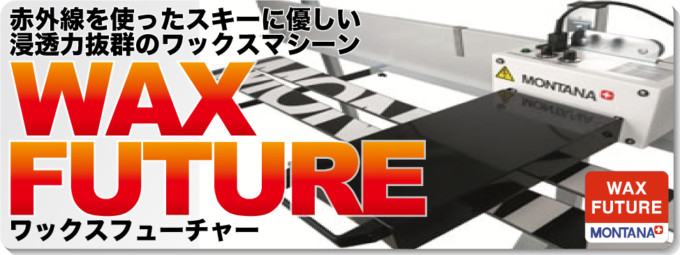 WAX FUTURE / ワックスフューチャー