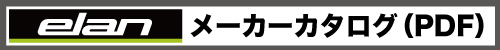 18-19エランスキーカタログ