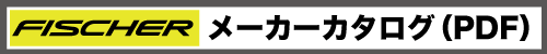 18-19フィッシャースキーカタログ