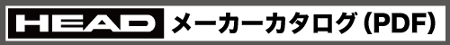 18-19ヘッドスキーカタログ