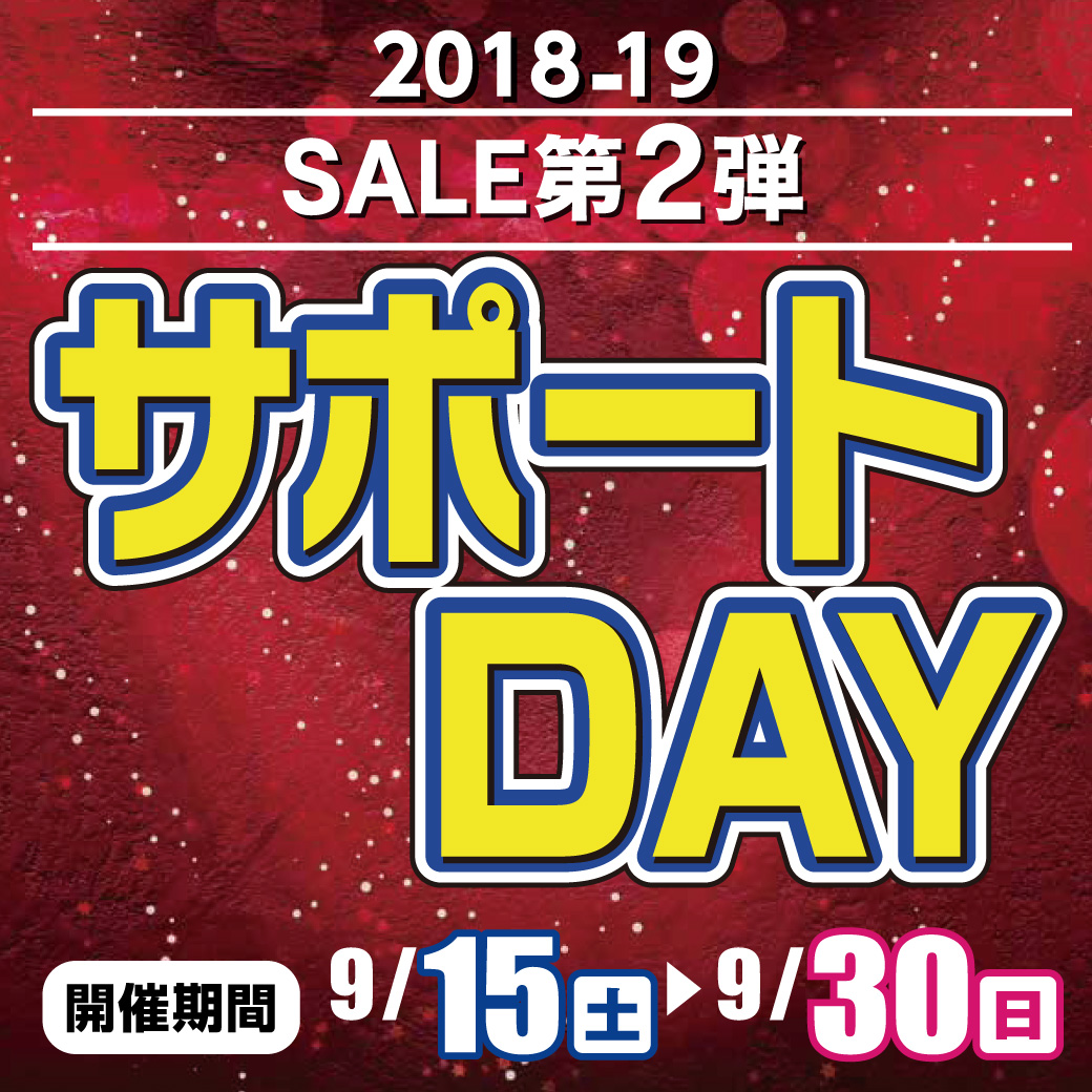 9/15-9/31 2nd SALE