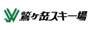 鷲ヶ岳スキー場