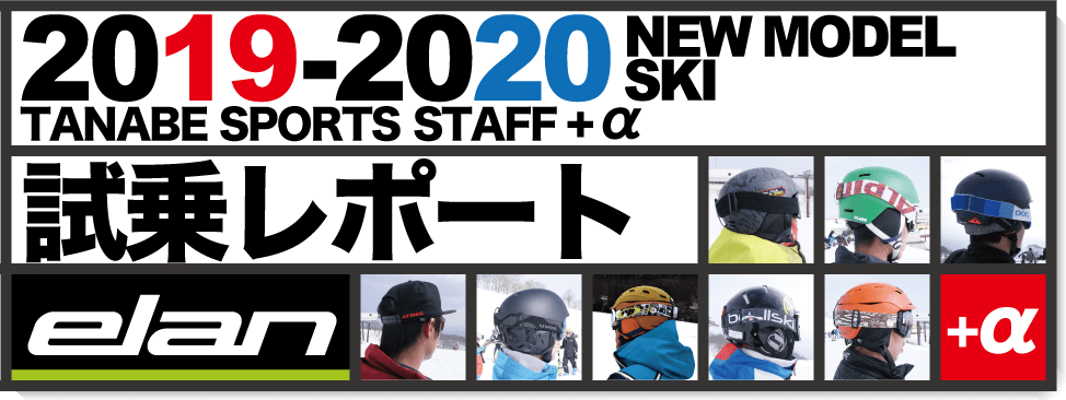 エラン　SCX 174センチ エラン SCX 174センチ