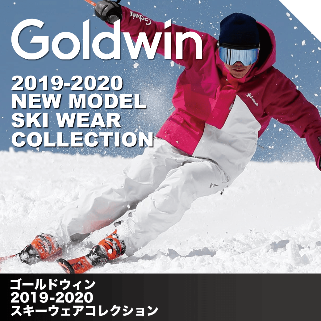 2019-2020 GOLDWIN（ゴールドウィン）スキーウェア/ユニセックス | 19-20 オススメNEWモデル | タナベスポーツ松屋町本店