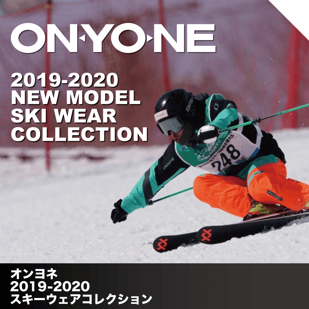 2019-2020 ONYONE（オンヨネ）スキーウェア | 19-20 オススメNEWモデル | タナベスポーツ松屋町本店