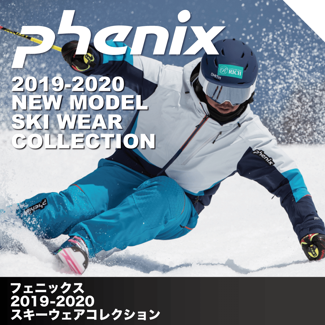 2019-2020 PHENIX（フェニックス）スキーウェア/ユニセックス 19-20 オススメNEWモデル タナベスポーツ松屋町本店