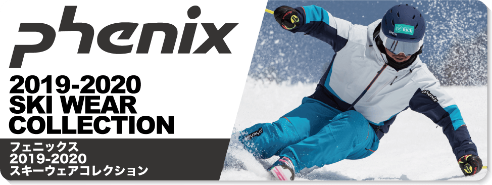 2019-2020 PHENIX NEW MODEL COLLECTION