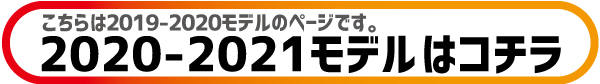 2020-2021 VOLKL（フォルクル）スタッフ試乗レポート