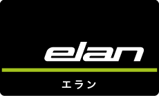  エラン（elan）