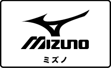  ミズノ(MIZUNO)