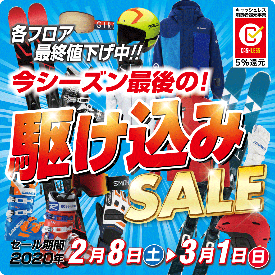 1/2-5 7th SALE