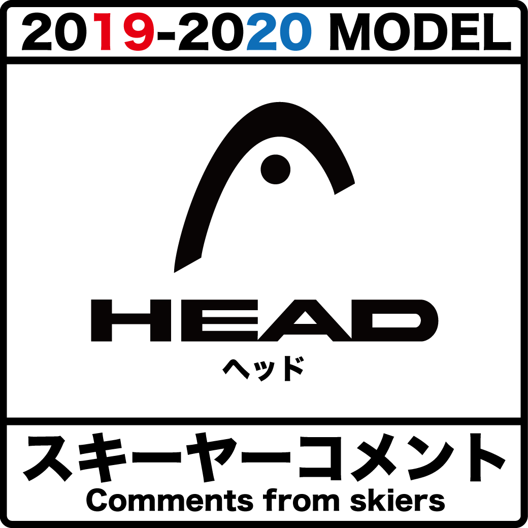 有名スキーヤーが紹介19-20 HEAD