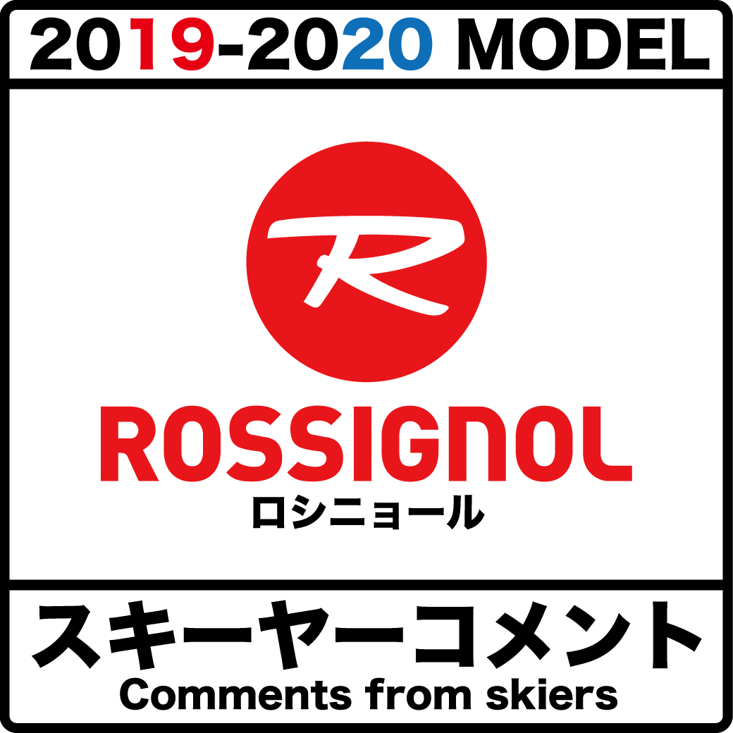 有名スキーヤーが紹介19-20 ROSSIGNOL