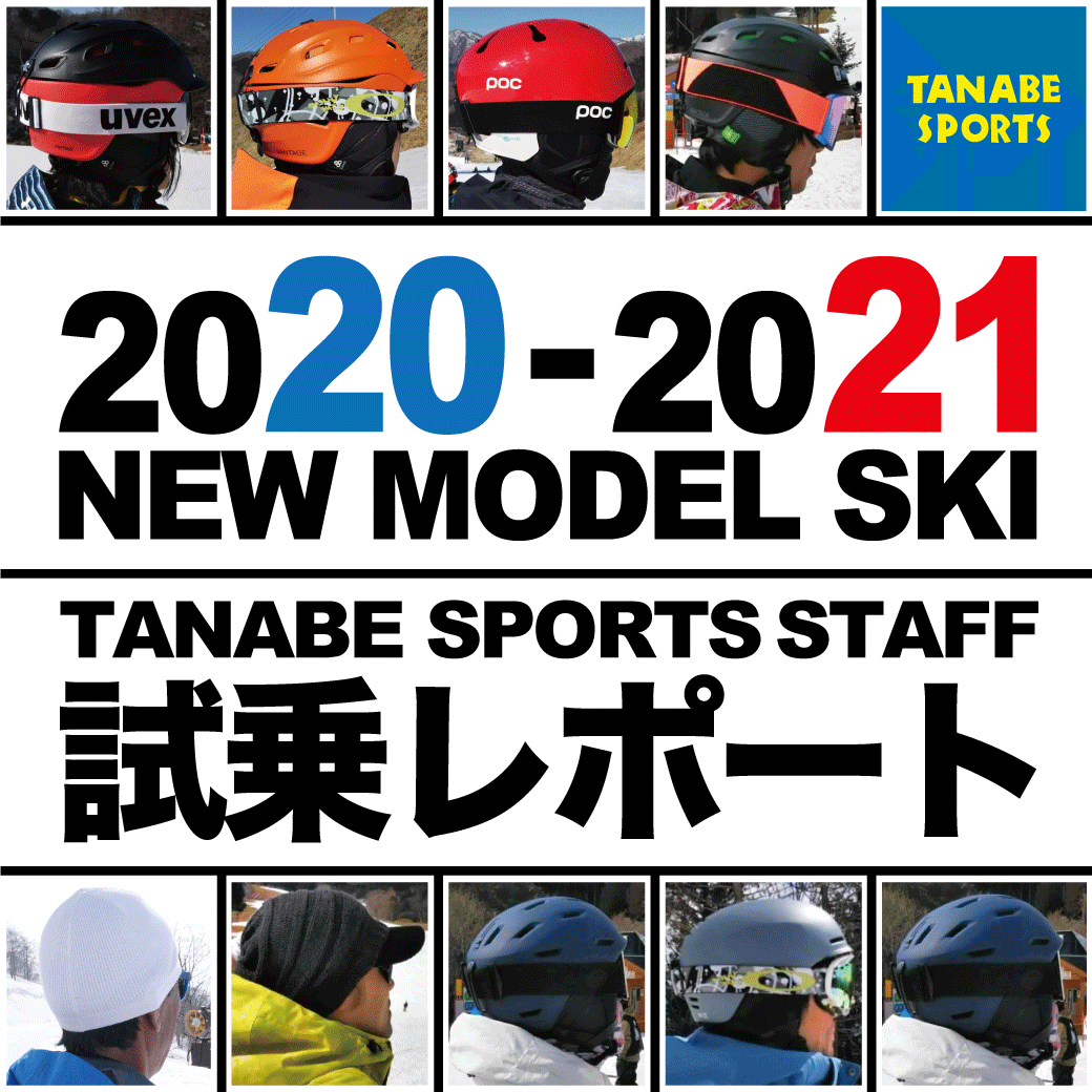 2020-2021NEW MODEL　試乗レポート