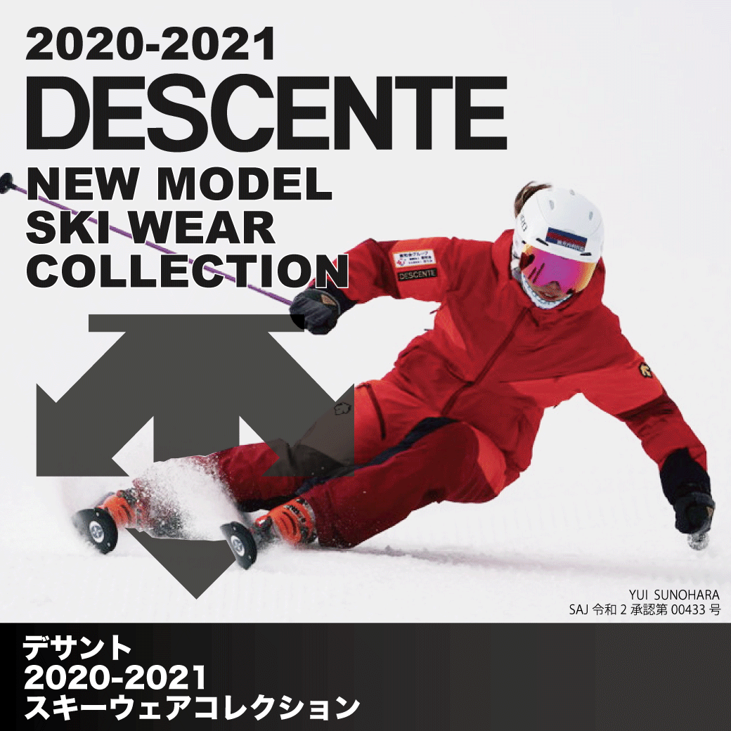 2020-2021 DESCENTE（デサント）スキーウェア  20-21オススメNEWモデル  タナベスポーツ松屋町本店
