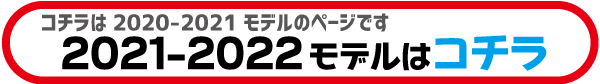 21-22　デサント