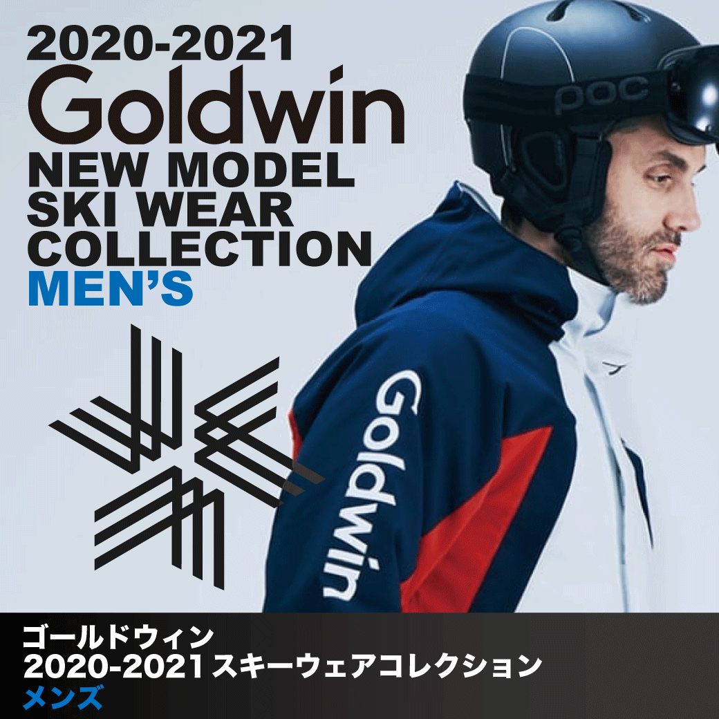 21 Goldwin ゴールドウィン スキーウェア Men S 21オススメnewモデル タナベスポーツ松屋町本店