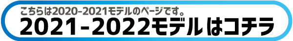 2021-2022 ATOMIC（アトミック）スタッフ試乗レポート