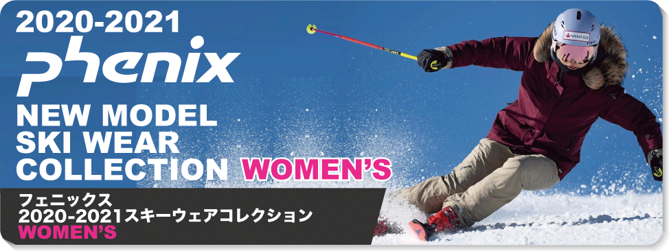 2020-2021 PHENIX（フェニックス）スキーウェア/MEN'S | 20-21オススメ