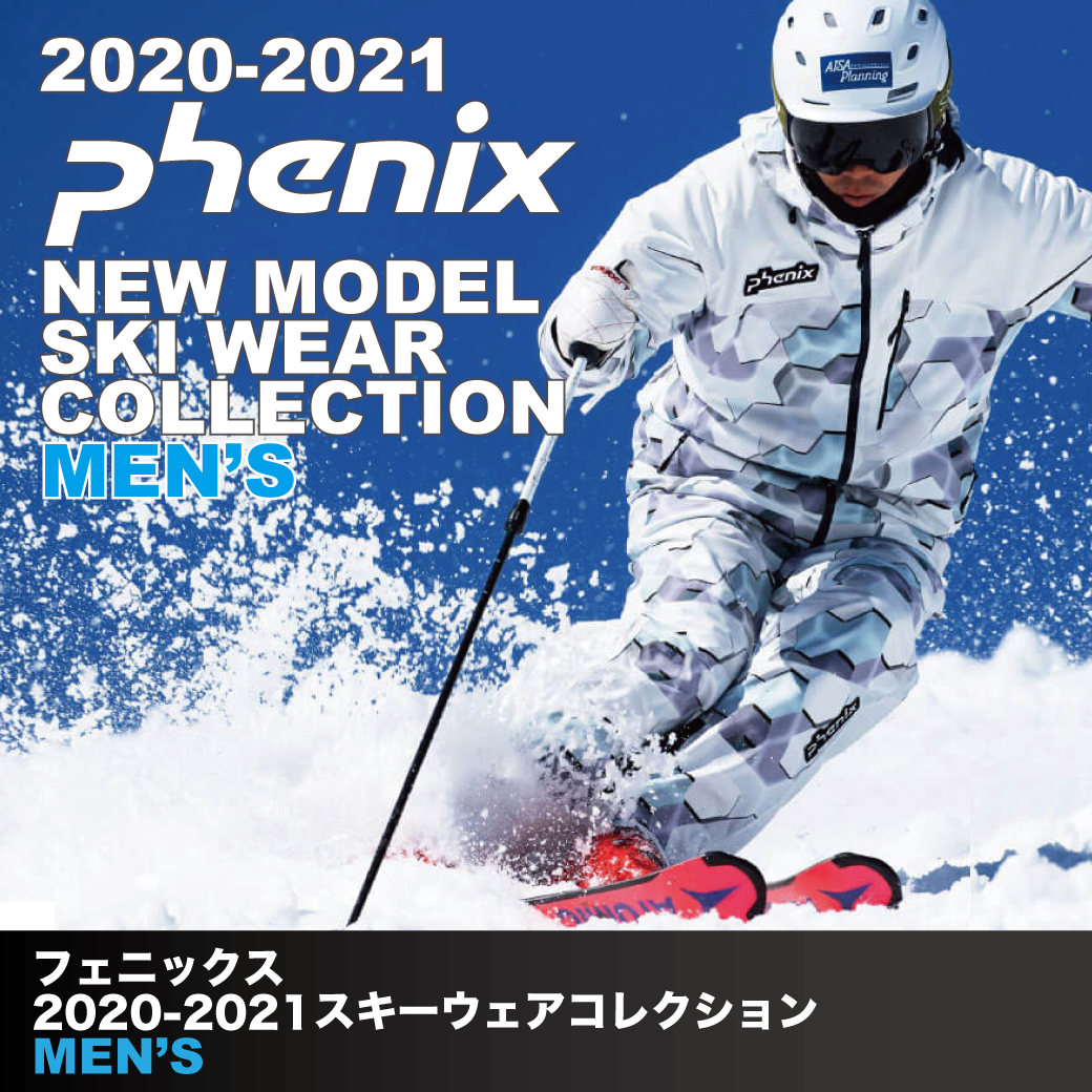 2020-2021 PHENIX（フェニックス）スキーウェア/MEN'S | 20-21オススメ