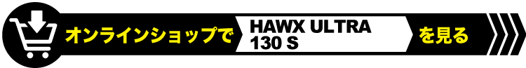 HAWX ULTRA 130 S