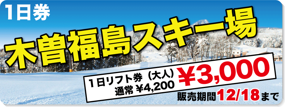 抽出 マナー 属性 リフト 前売り 券 追放する 適合する その後