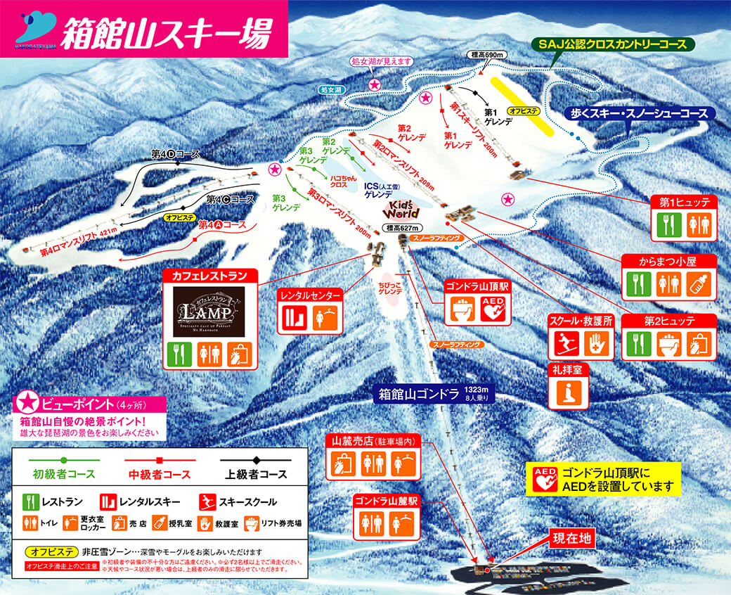 箱館山スキー場　ゲレンデマップ