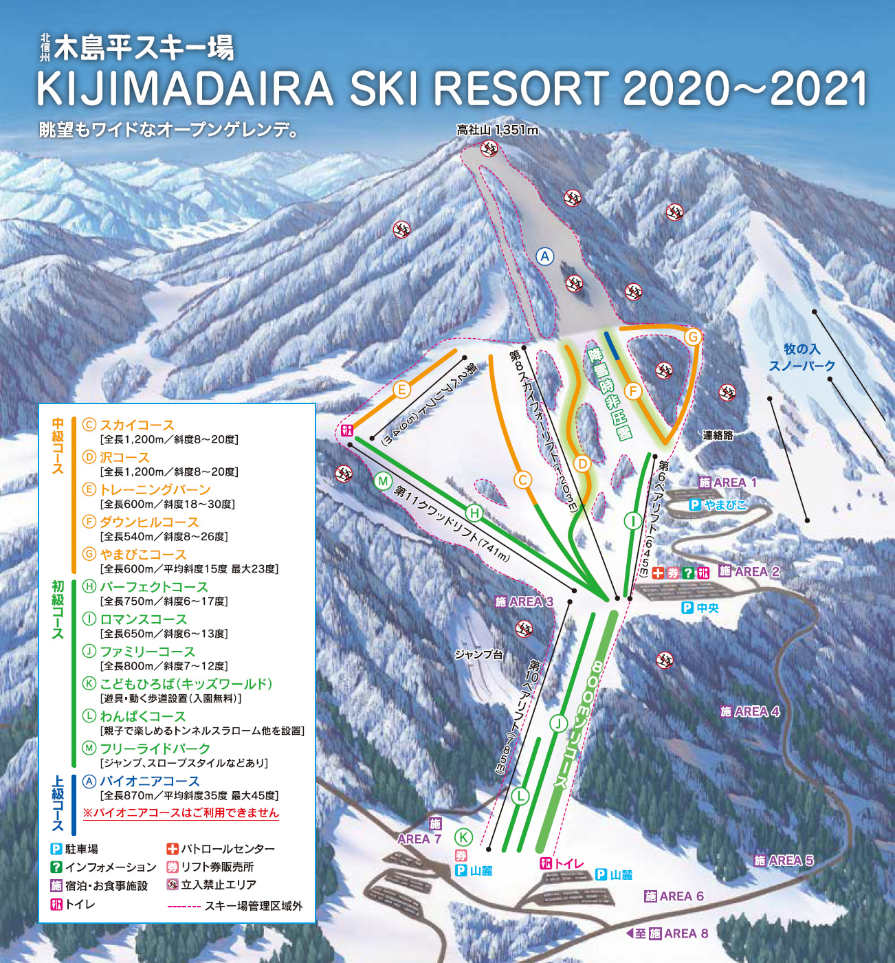 場 氷ノ山 スキー わかさ氷ノ山スキー場｜スキー場情報2020