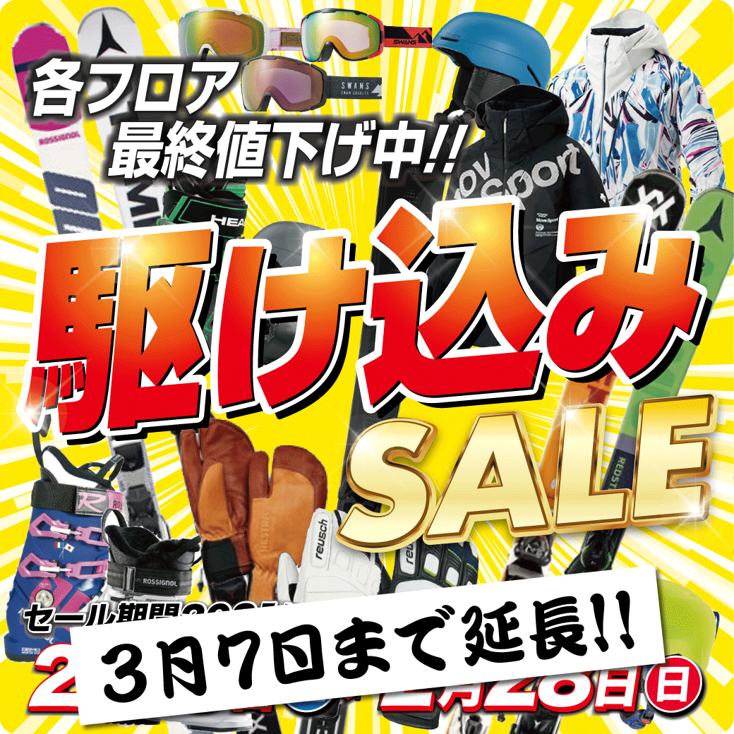 3/7まで延長!!『駆け込みセール（2021/02/28） イベント タナベスポーツ松屋町本店