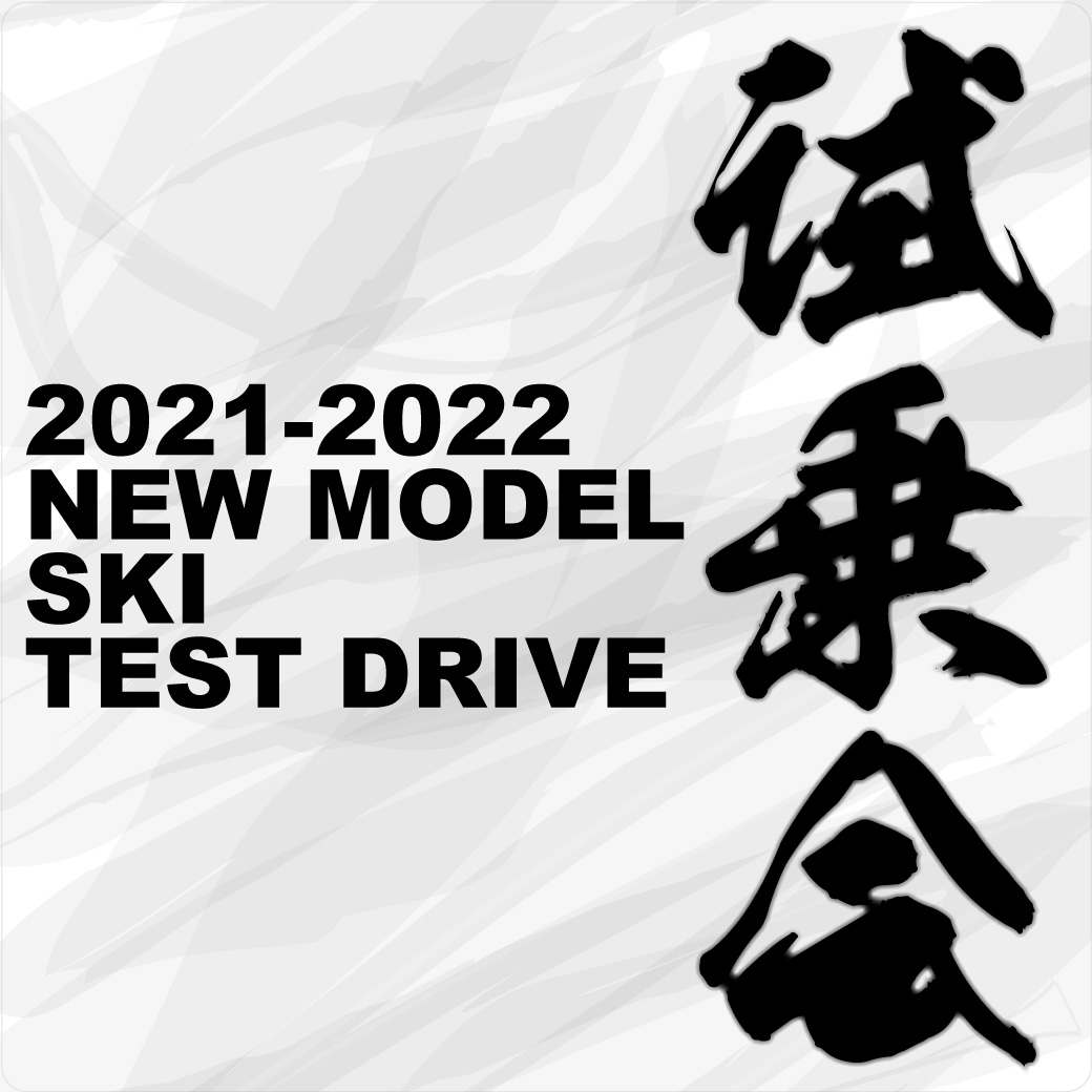 2021-2022 NEWモデル試乗会