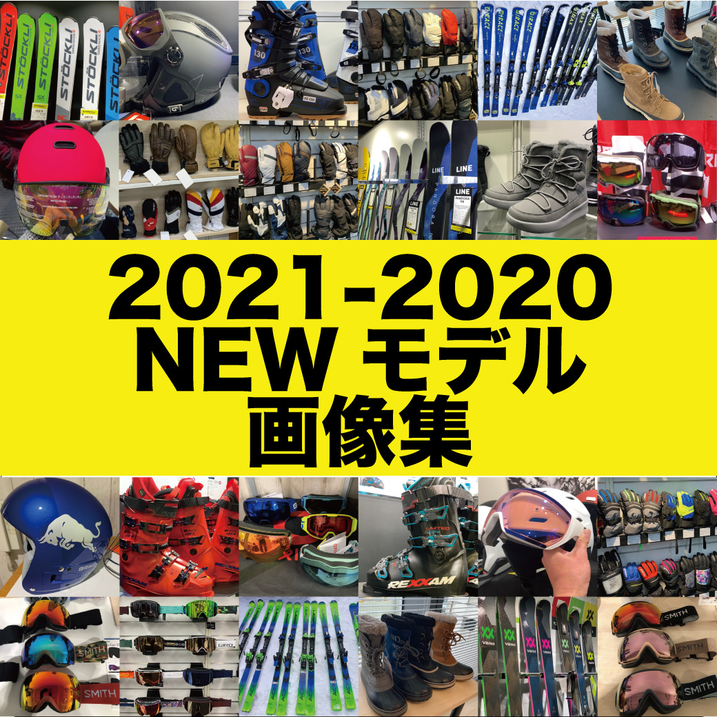 21-22 NEWモデル画像集