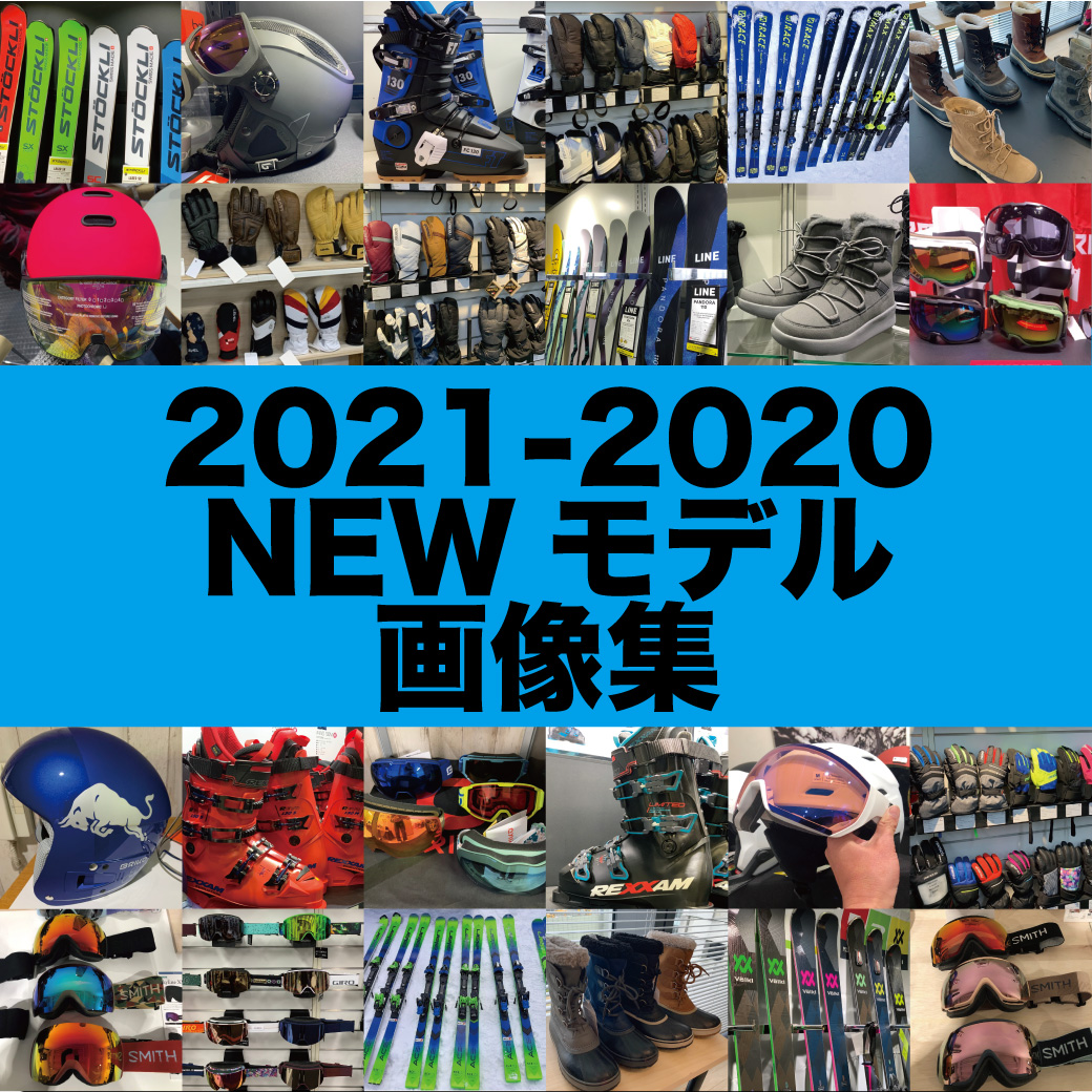 21-22 NEWモデル画像集