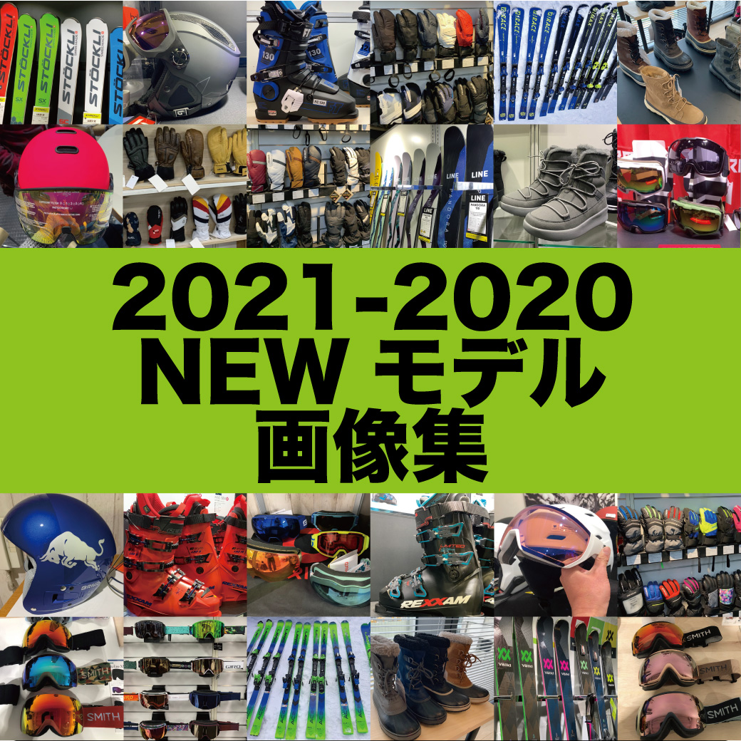 21-22 NEWモデル画像集