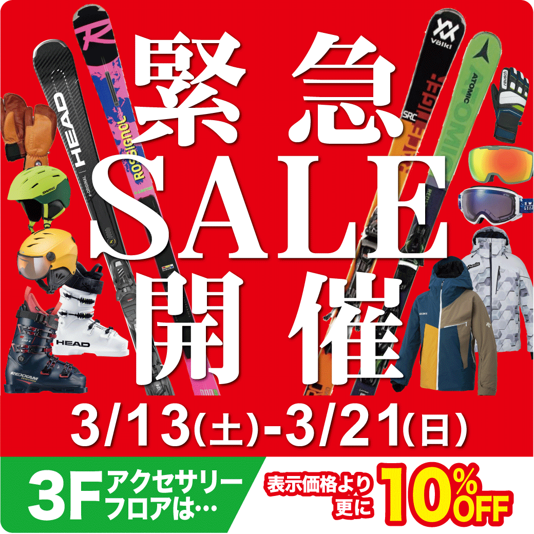 3/13-21 8th SALE