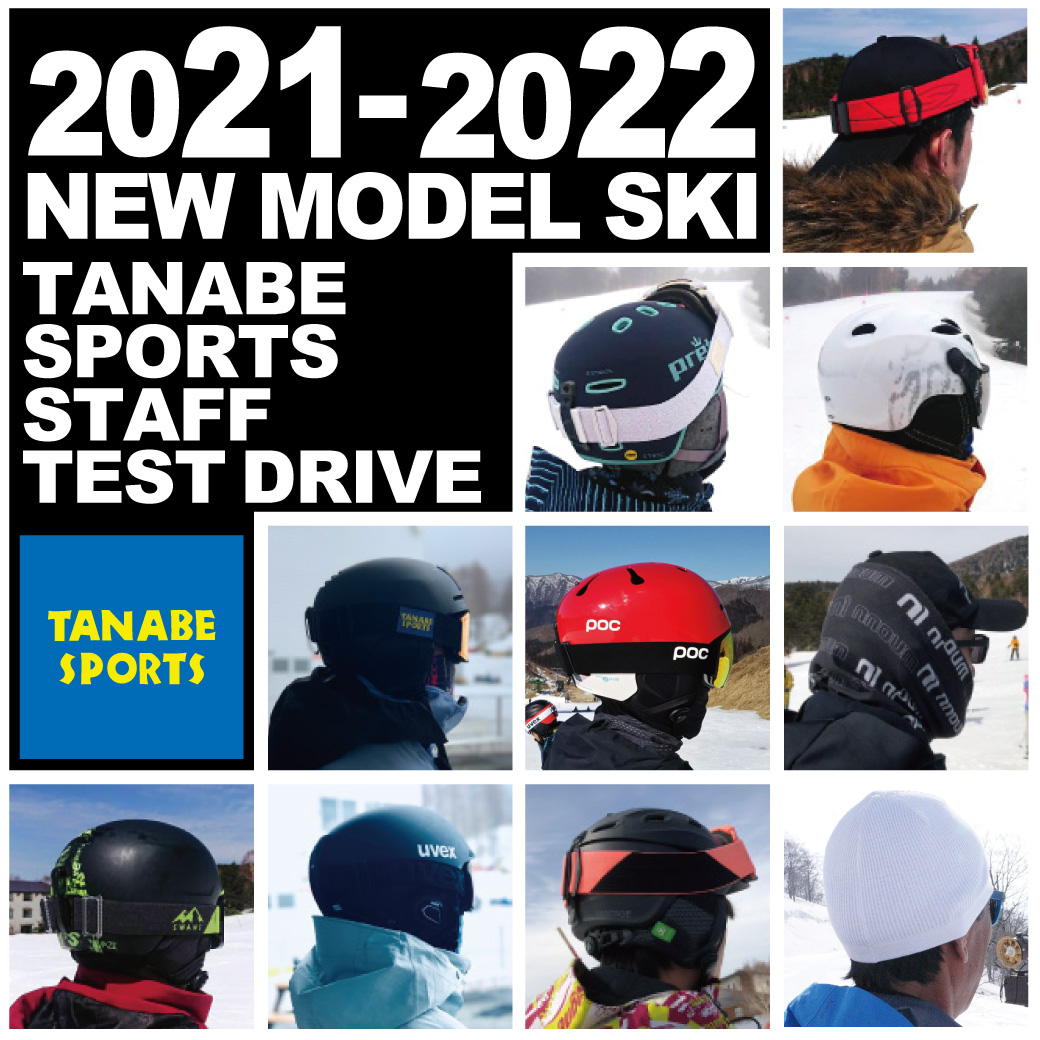 2021-2022 NEW MODEL　試乗レポート