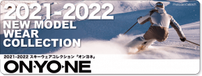 2021-2022 ONYONE（オンヨネ）スキーウェア