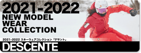 2021-2022 DESCENTE（デサント）スキーウェア