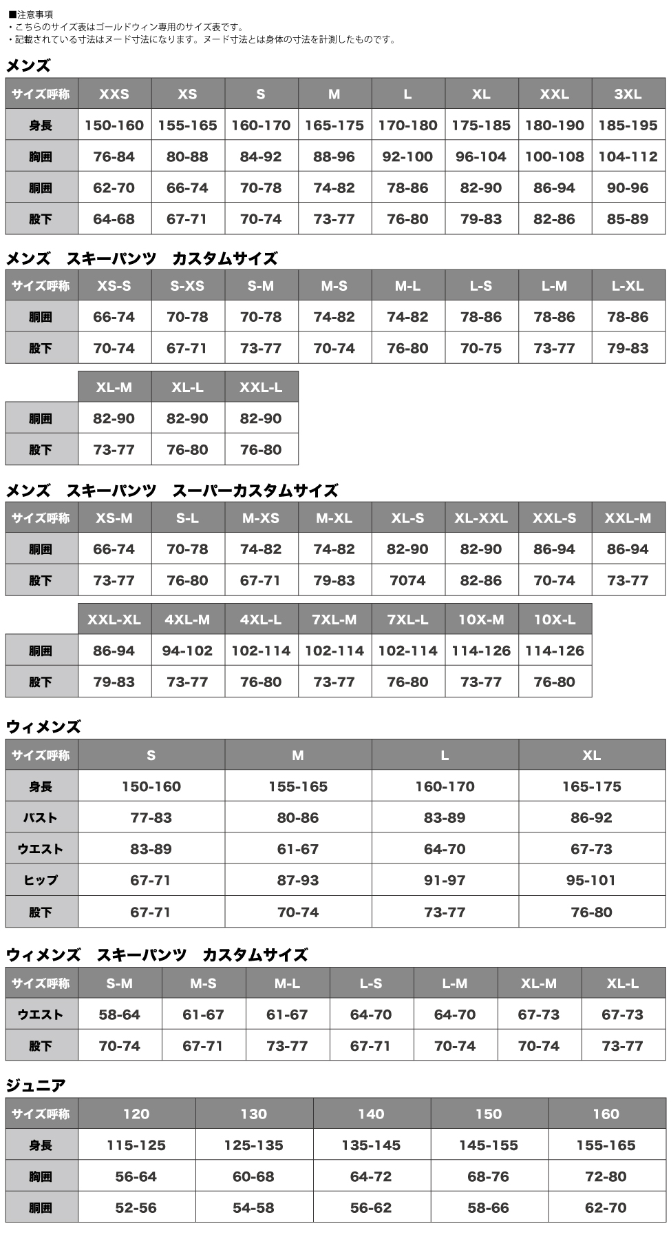 2021-2022 GOLDWIN（ゴールドウィン）スキーウェア/Women's | タナベ