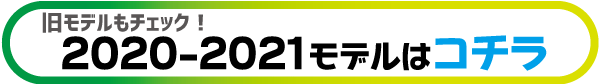 20-21モデル　ゴールドウィン