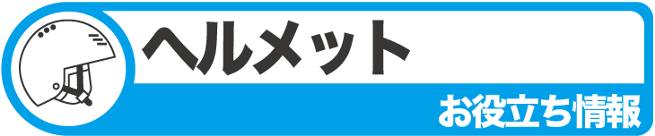 タナベスポーツスキーお役立ち情報