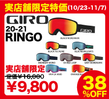 20-21 GIRO RINGO