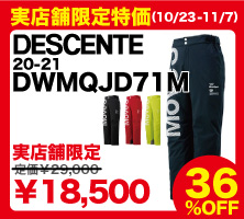 20-21 DESCENTE PANT