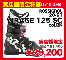 ROSSIGNOL VIRAGE 125SC